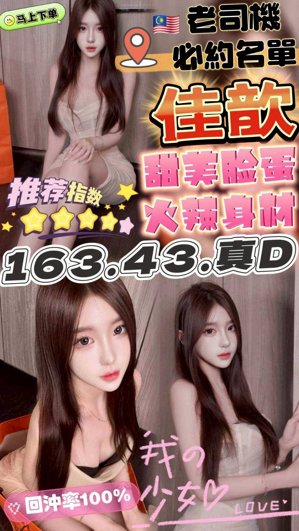 凌雲 金門 大學生 36F|20